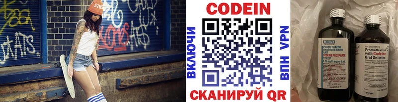 Кодеиновый сироп Lean Purple Drank  купить   Ковдор 