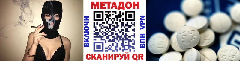 где можно купить   Ковдор  МЕТАДОН VHQ 